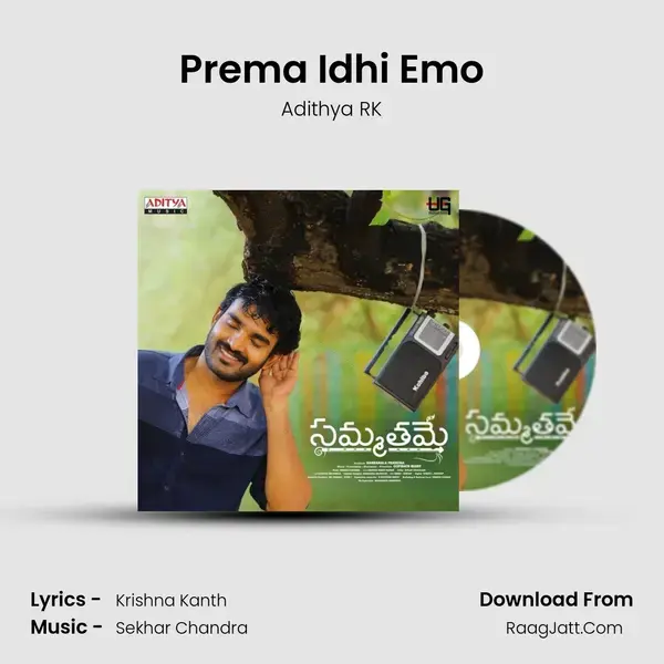 Prema Idhi Emo mp3 song