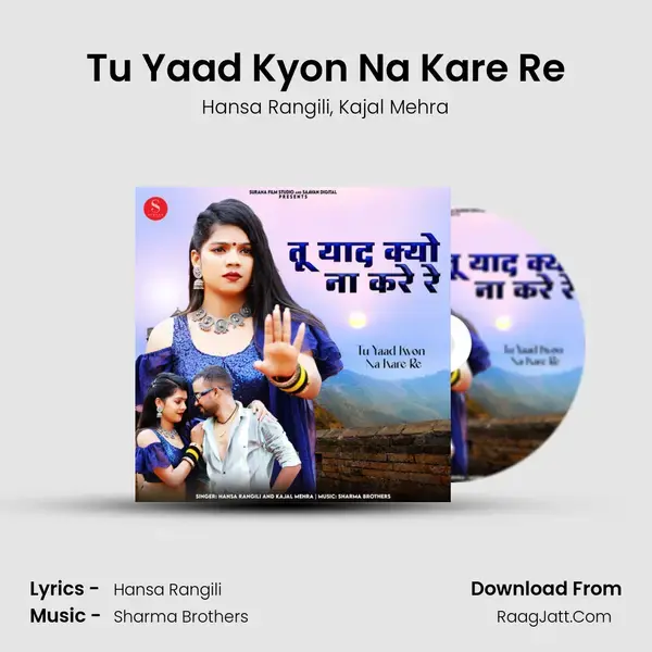 Tu Yaad Kyon Na Kare Re mp3 song