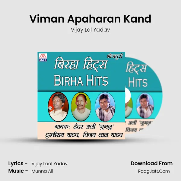 Viman Apaharan Kand mp3 song