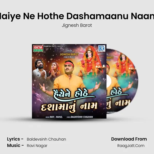 Haiye Ne Hothe Dashamaanu Naam mp3 song