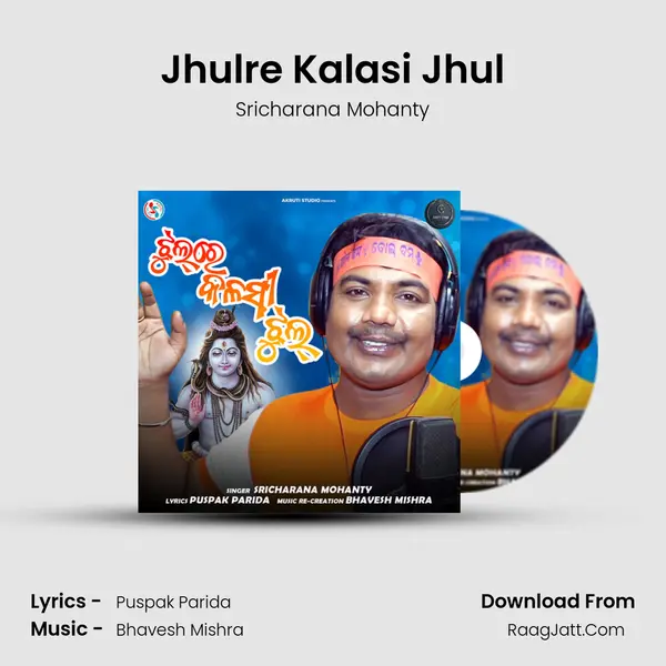 Jhulre Kalasi Jhul mp3 song