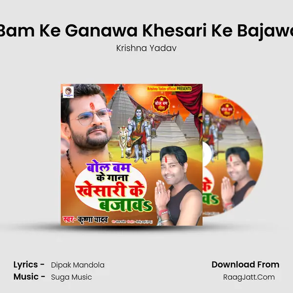 Bol Bam Ke Ganawa Khesari Ke Bajawa Ho mp3 song