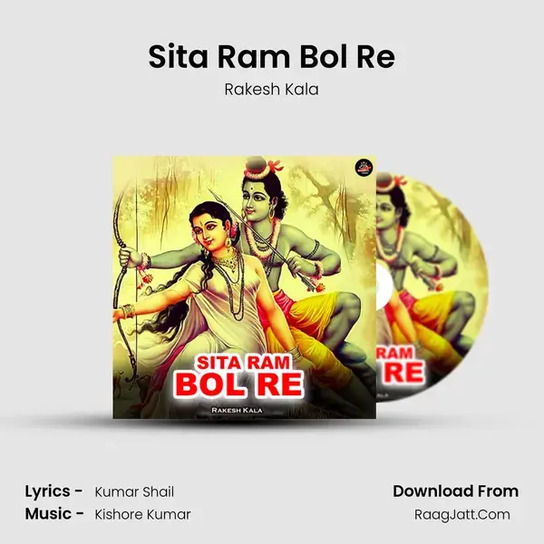 Sita Ram Bol Re mp3 song