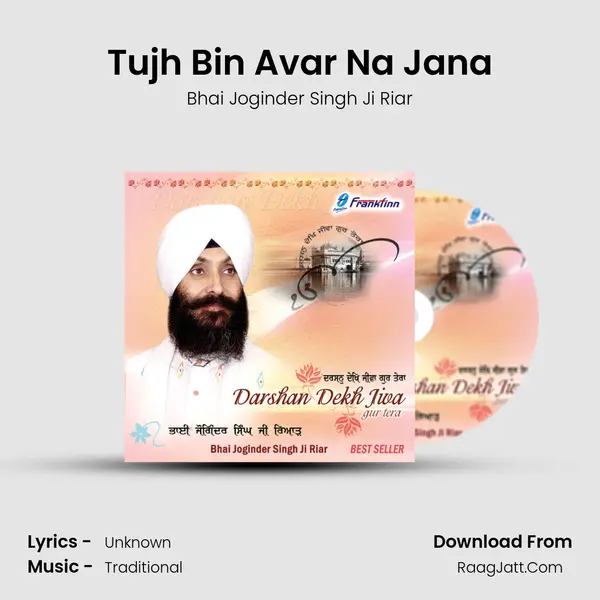 Tujh Bin Avar Na Jana mp3 song