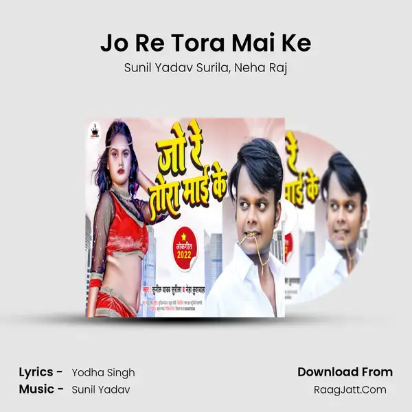 Jo Re Tora Mai Ke Song mp3 | Sunil Yadav Surila