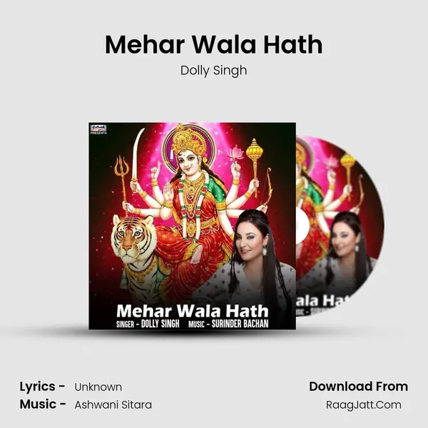 Mehar Wala Hath mp3 song