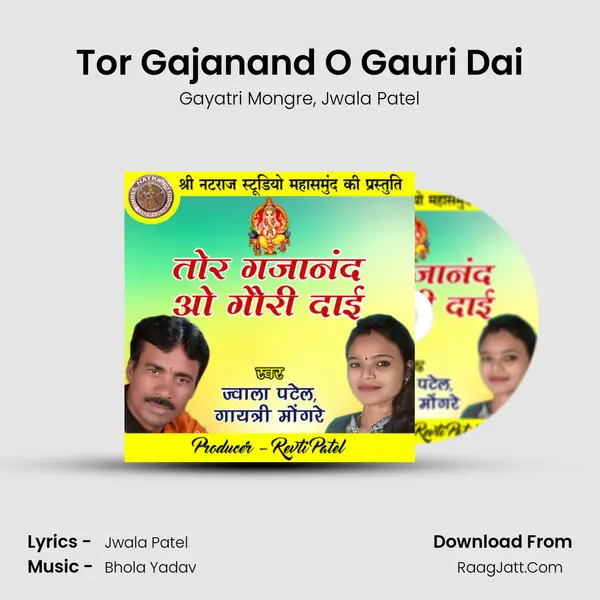 Tor Gajanand O Gauri Dai Song mp3 | Gayatri Mongre