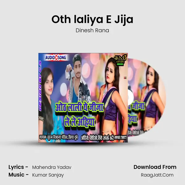 Oth laliya E Jija mp3 song