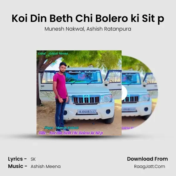 Koi Din Beth Chi Bolero ki Sit p mp3 song