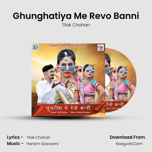 Ghunghatiya Me Revo Banni mp3 song