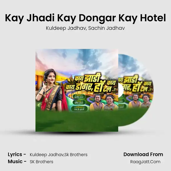 Kay Jhadi Kay Dongar Kay Hotel mp3 song