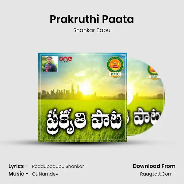 Prakruthi Paata mp3 song