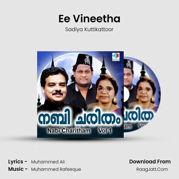 Ee Vineetha mp3 song