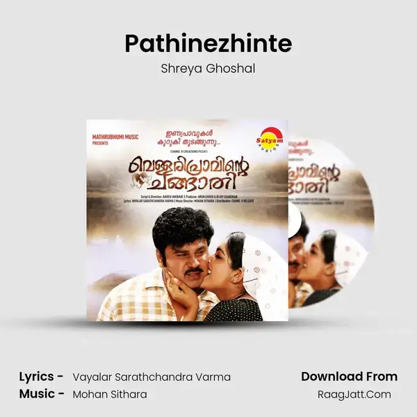 Pathinezhinte Song mp3 | Shreya Ghoshal