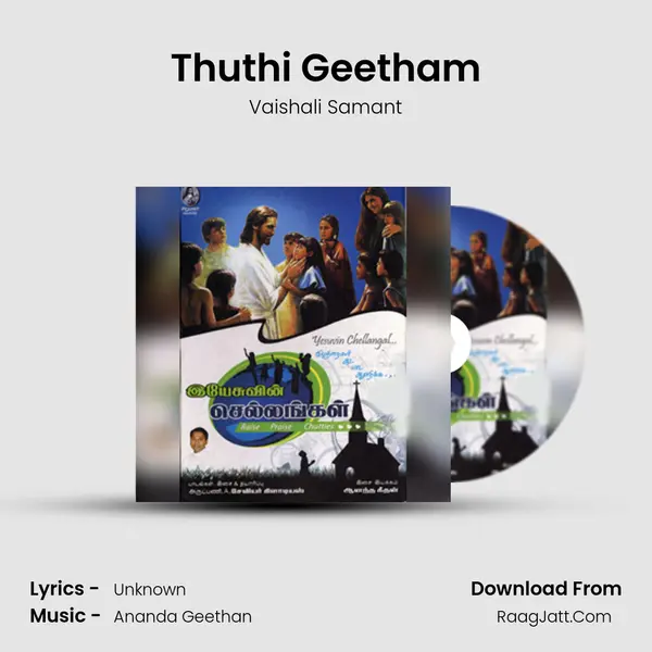 Thuthi Geetham mp3 song