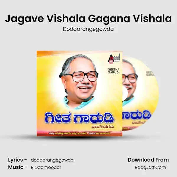 Jagave Vishala Gagana Vishala Song mp3 | Doddarangegowda