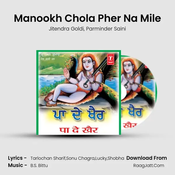 Manookh Chola Pher Na Mile mp3 song