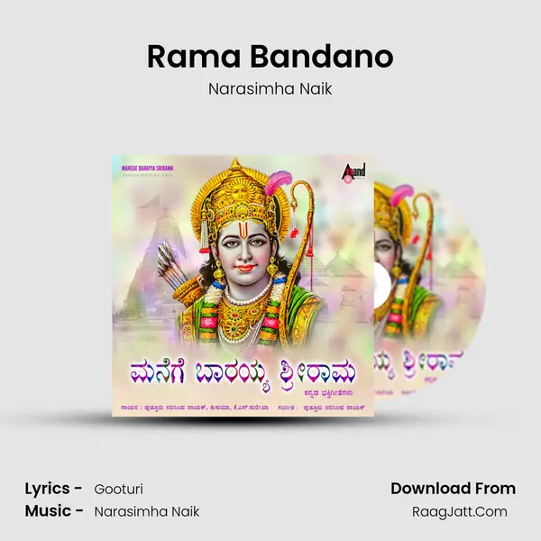 Rama Bandano Song mp3 | Narasimha Naik