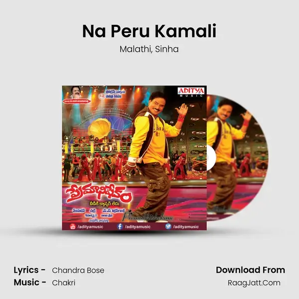 Na Peru Kamali Song mp3 | Malathi