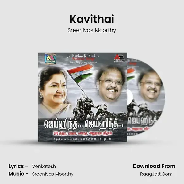 Kavithai Song mp3 | Sreenivas Moorthy