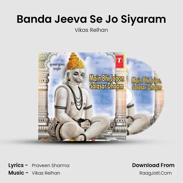 Banda Jeeva Se Jo Siyaram mp3 song