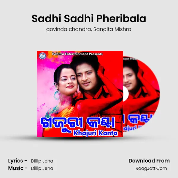 Sadhi Sadhi Pheribala Song mp3 | govinda chandra