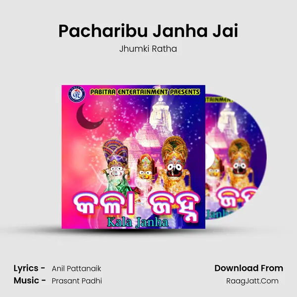 Pacharibu Janha Jai Song mp3 | Jhumki Ratha