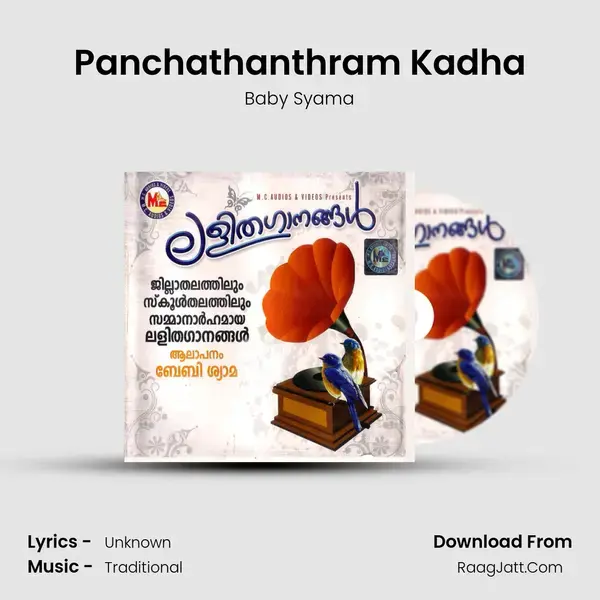 Panchathanthram Kadha mp3 song