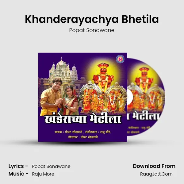 Khanderayachya Bhetila mp3 song