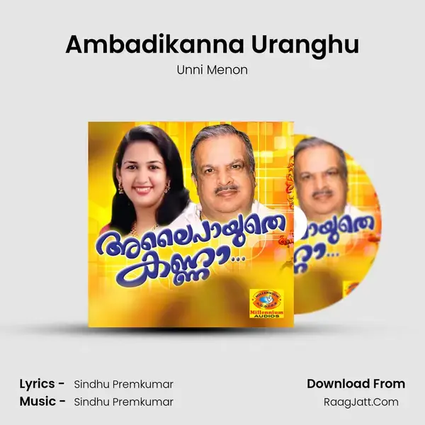 Ambadikanna Uranghu Song mp3 | Unni Menon