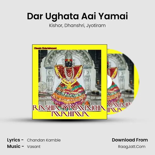 Dar Ughata Aai Yamai mp3 song