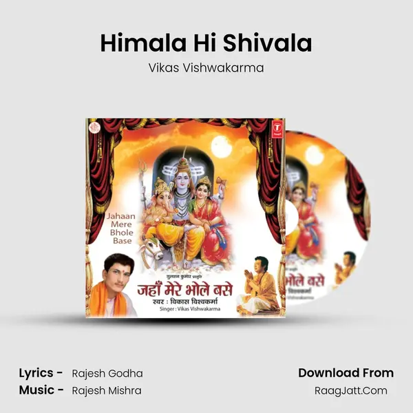 Himala Hi Shivala mp3 song