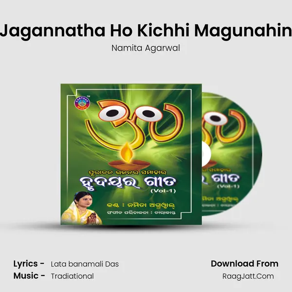 Jagannatha Ho Kichhi Magunahin Song mp3 | Namita Agarwal