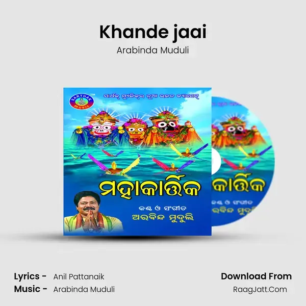 Khande jaai Song mp3 | Arabinda Muduli