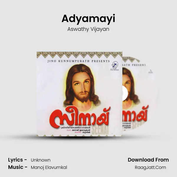 Adyamayi Song mp3 | Aswathy Vijayan