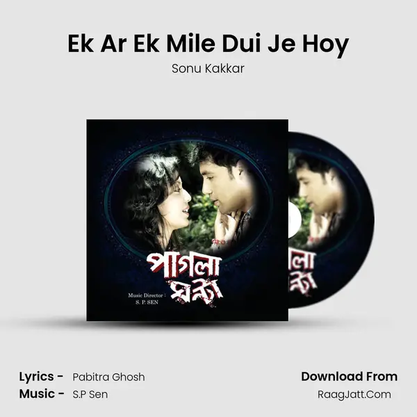 Ek Ar Ek Mile Dui Je Hoy Song mp3 | Sonu Kakkar