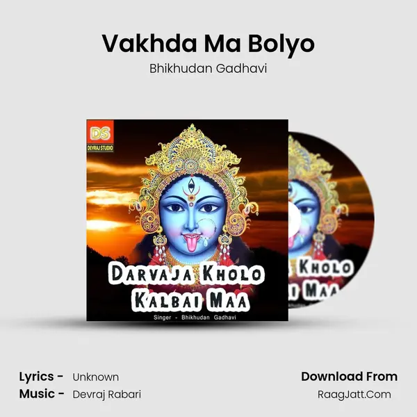 Vakhda Ma Bolyo Song mp3 | Bhikhudan Gadhavi