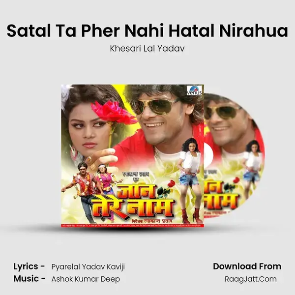 Satal Ta Pher Nahi Hatal Nirahua Song mp3 | Khesari Lal Yadav