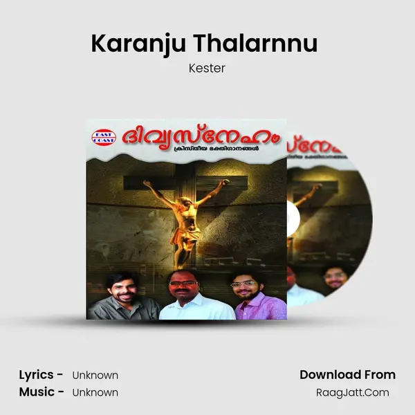 Karanju Thalarnnu (M) Song mp3 | Kester