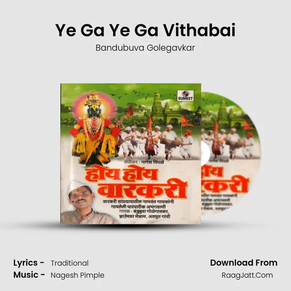 Ye Ga Ye Ga Vithabai mp3 song