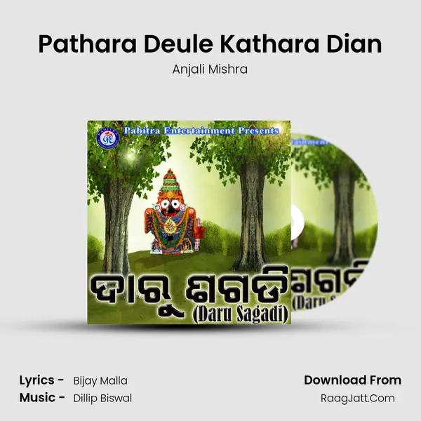 Pathara Deule Kathara Dian Song mp3 | Anjali Mishra