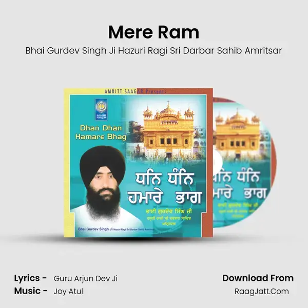 Mere Ram mp3 song