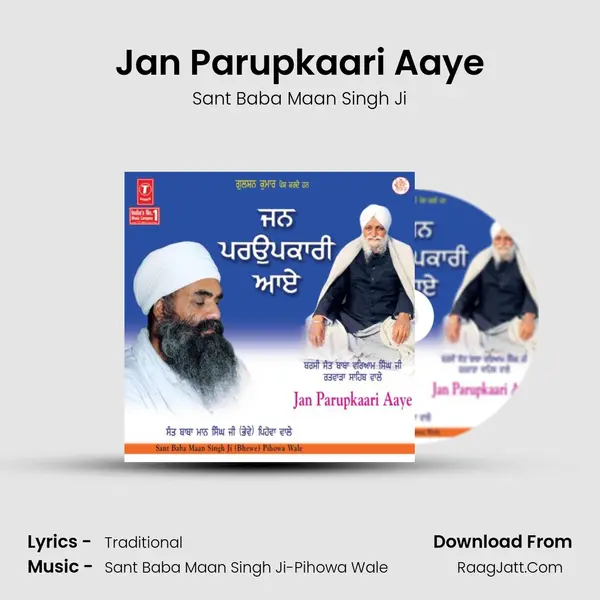 Jan Parupkari Aaye - Sant Baba Maan Singh Ji