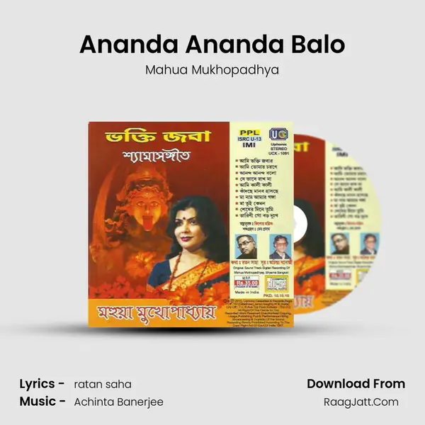 Ananda Ananda Balo Song mp3 | Mahua Mukhopadhya