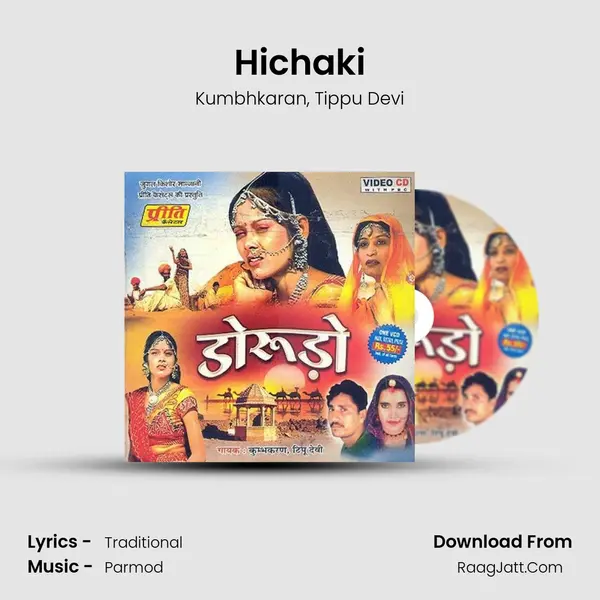 Hichaki Song mp3 | Kumbhkaran