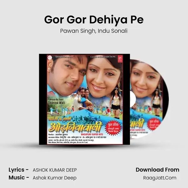 Gor Gor Dehiya Pe Song mp3 | Pawan Singh