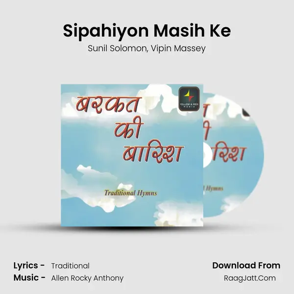 Sipahiyon Masih Ke Song mp3 | Sunil Solomon