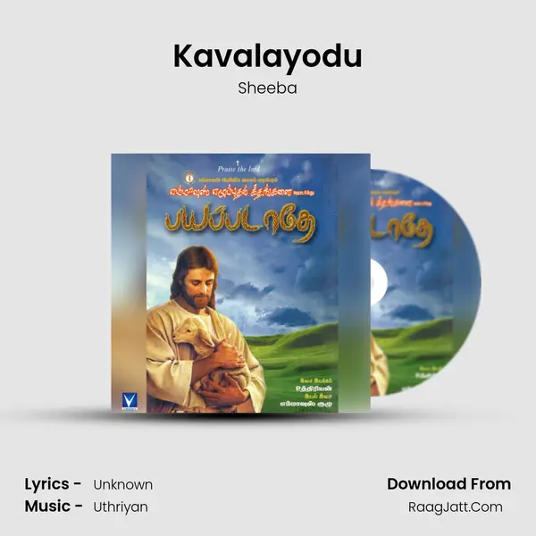 Kavalayodu Song mp3 | Sheeba