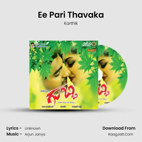 Ee Pari Thavaka Song mp3 | Karthik