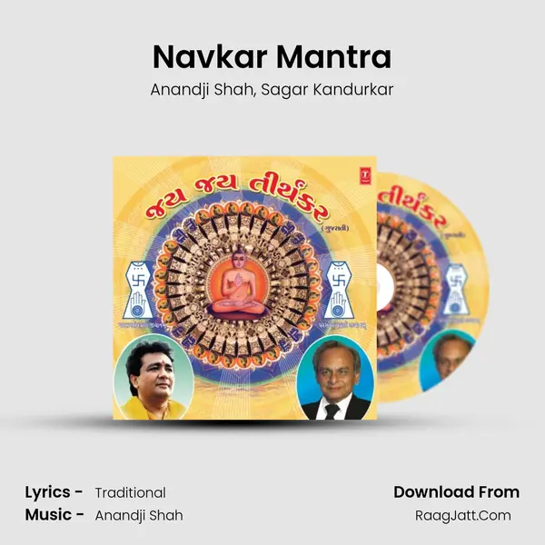 Navkar Mantra Song mp3 | Anandji Shah